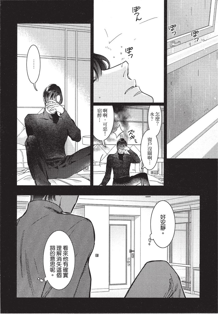 [TOTIKO] ちぎれる首輪 [中国翻訳] [DL版]