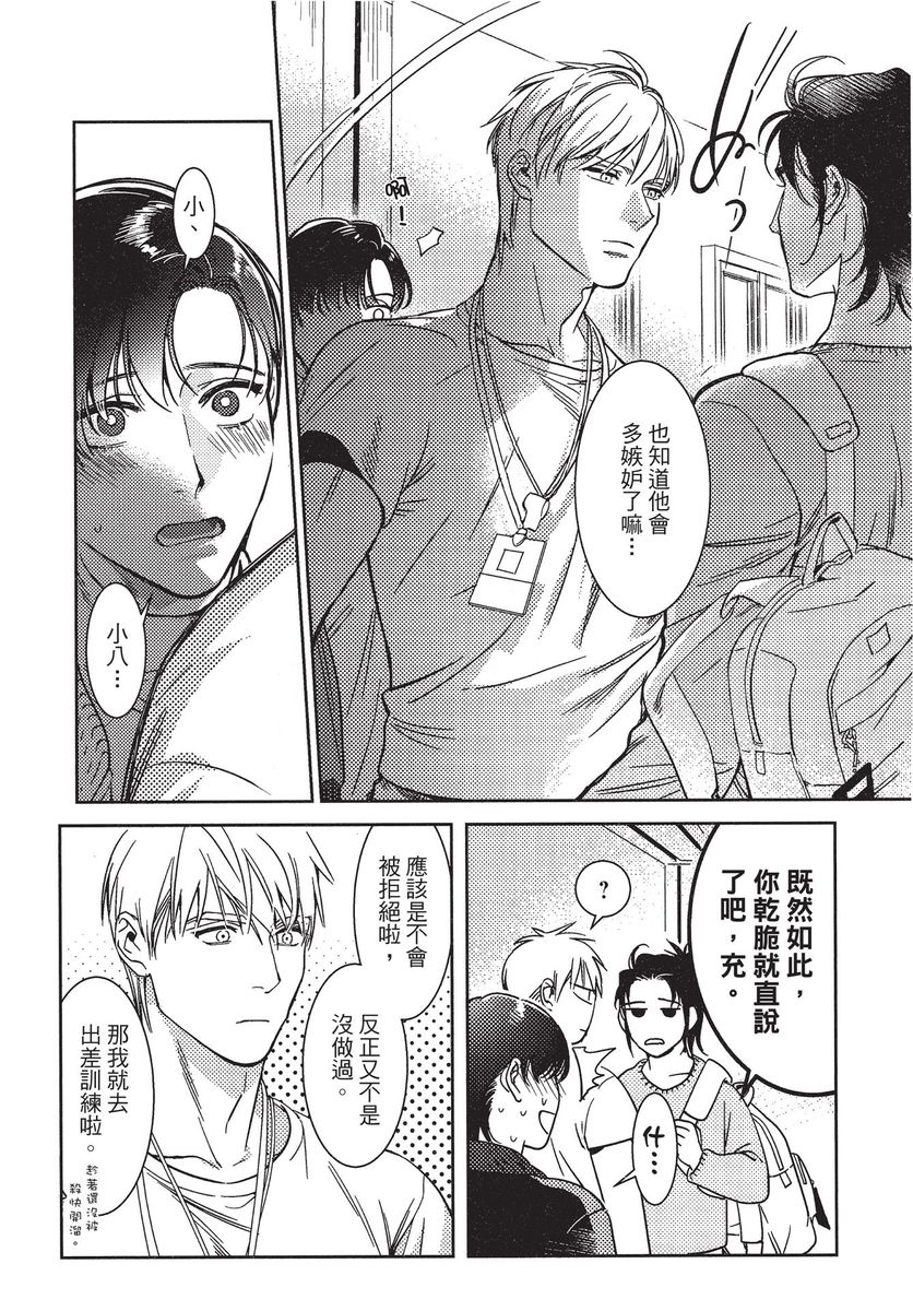 [TOTIKO] ちぎれる首輪 [中国翻訳] [DL版]