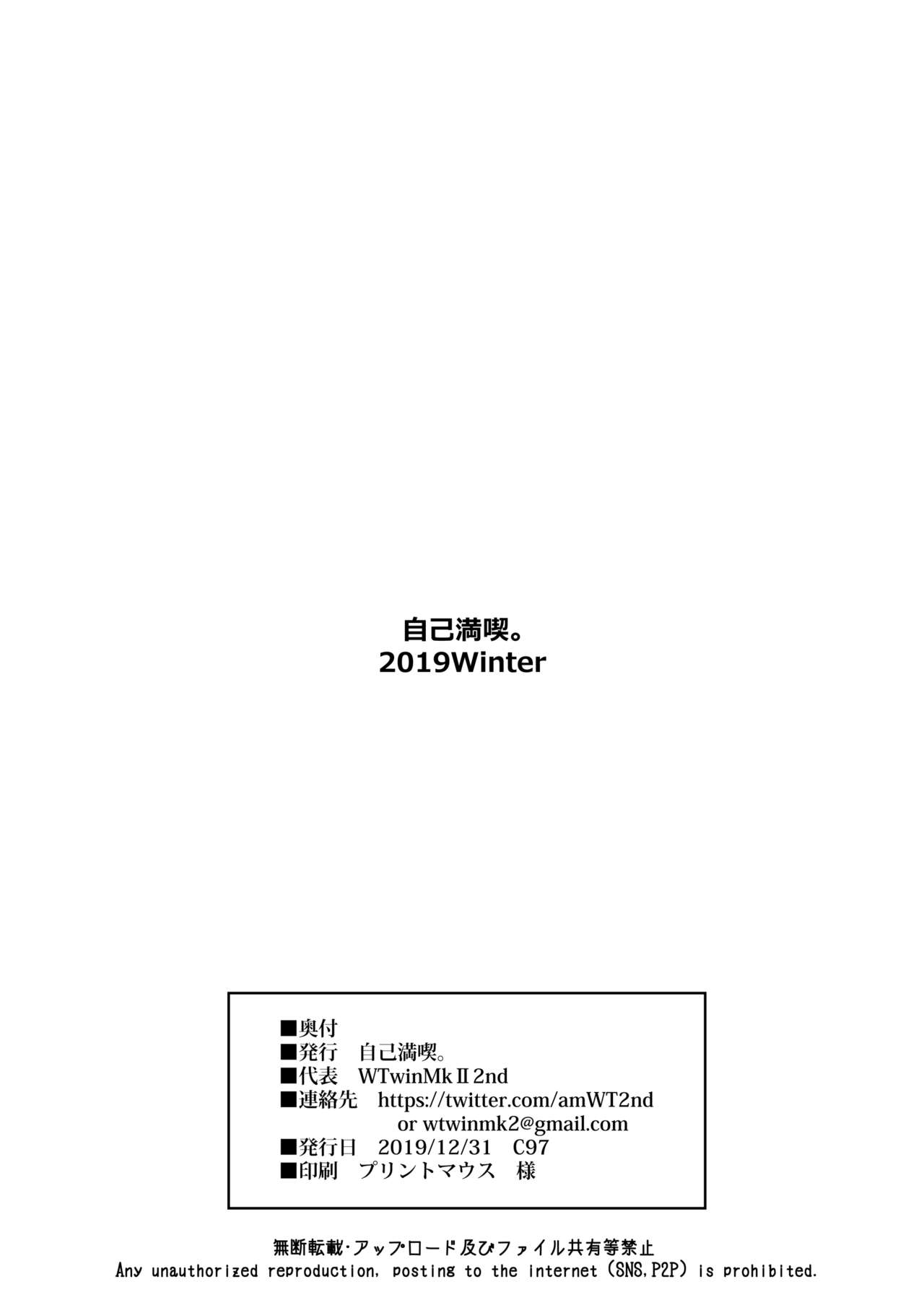 [自己満喫。 (WTwinMkII2nd)] ZIKOMAN SUKEBE BOOK Vol.01 (Fate/Grand Order、グランブルーファンタジー) [DL版][中国翻訳]