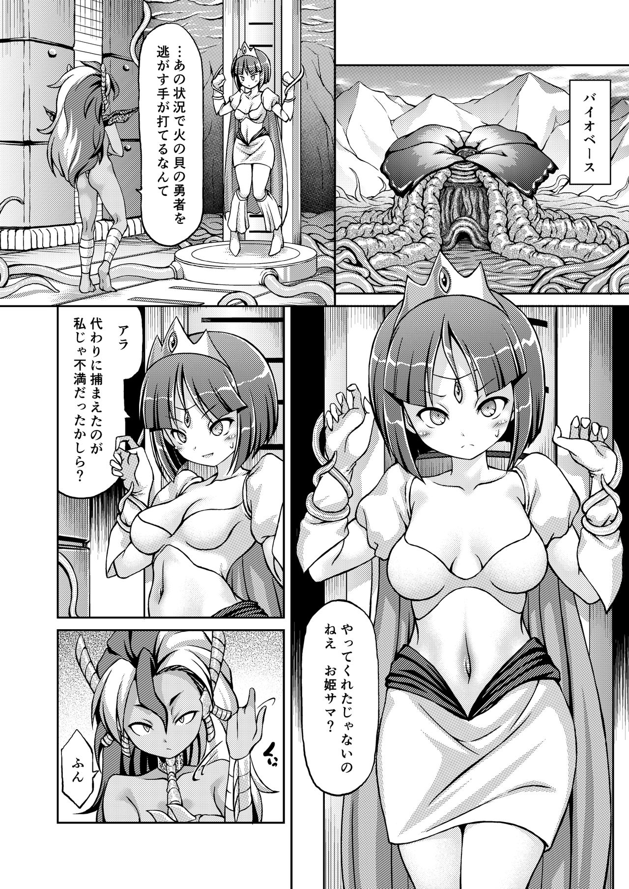 [不決断 (茶鳥)] 大貝蹂物語 (大貝獣物語) [DL版]