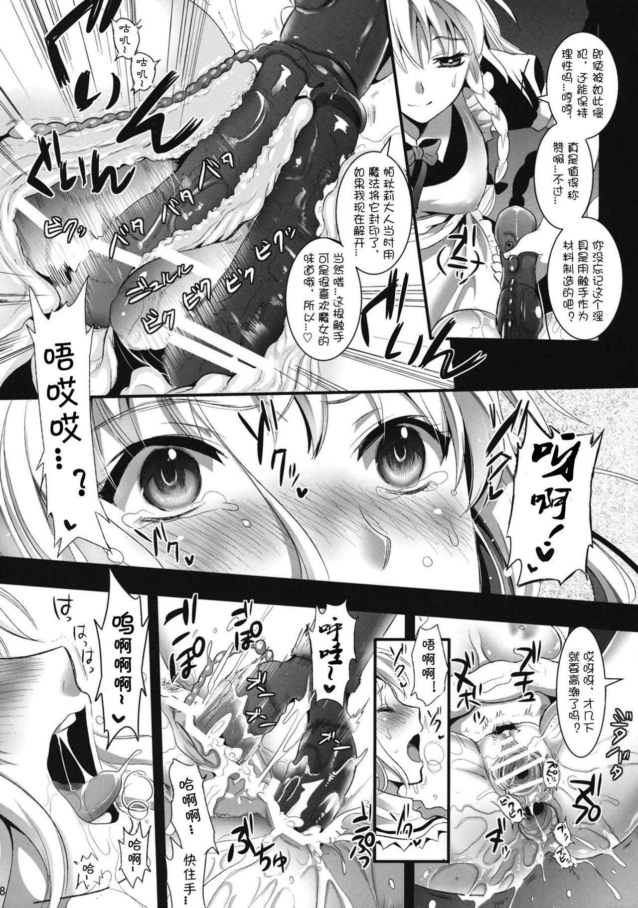 R触2 -捕われアリス-