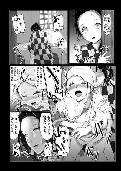 [シロネコノキキ] ヒノカミセックス。 (鬼滅の刃)