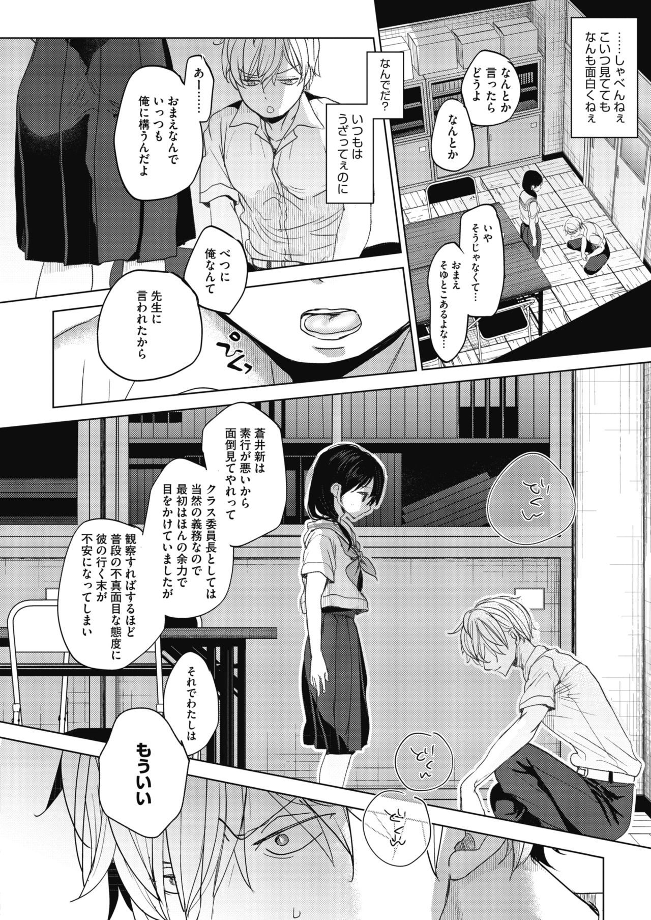 [岡田コウ] あばかれるこころ [DL版]