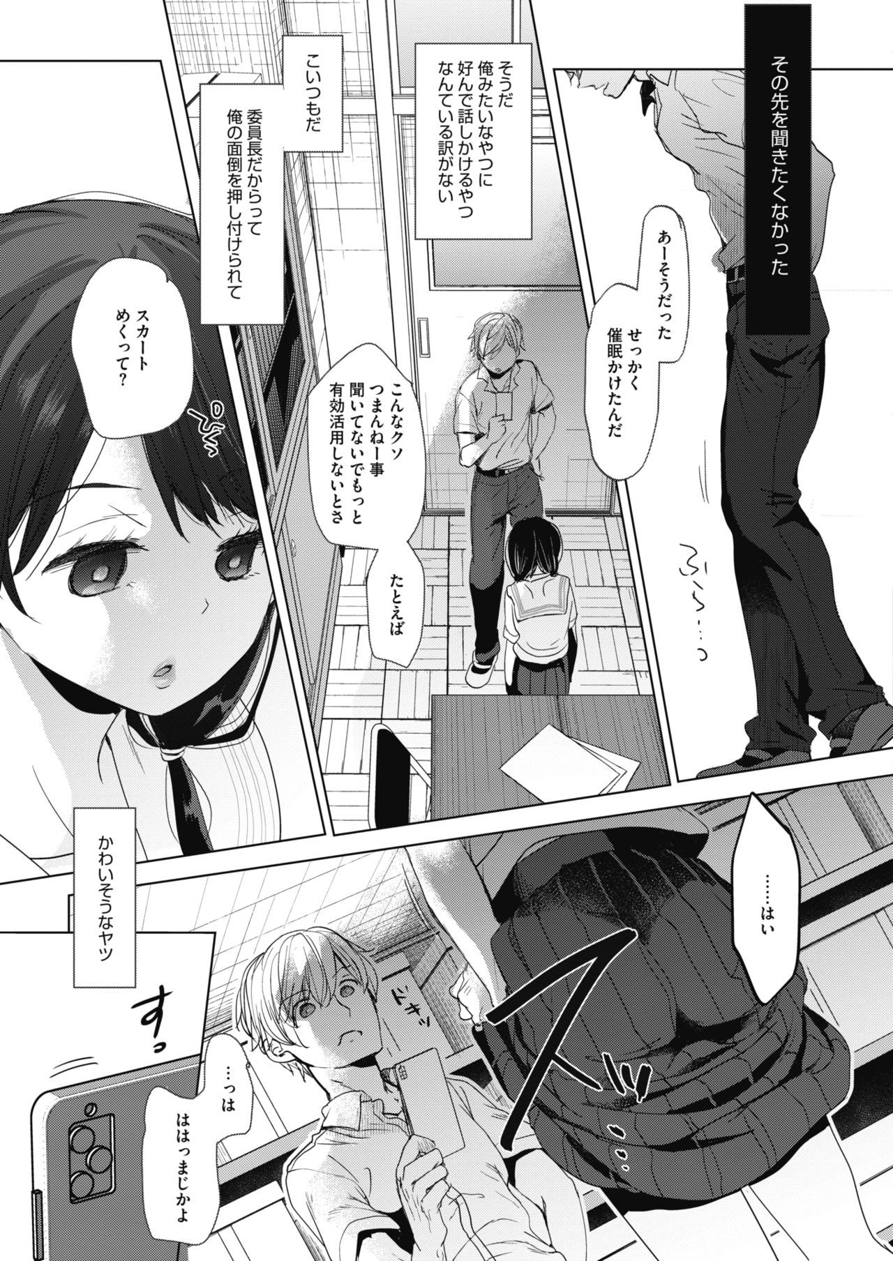 [岡田コウ] あばかれるこころ [DL版]