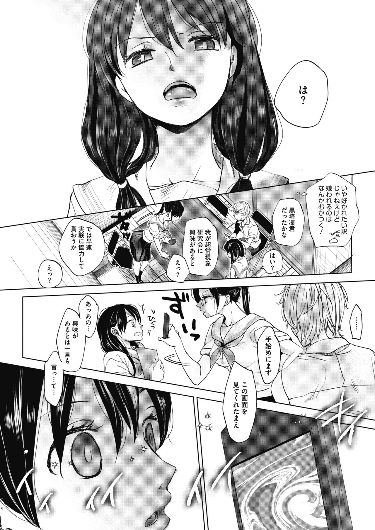 [岡田コウ] あばかれるこころ [DL版]