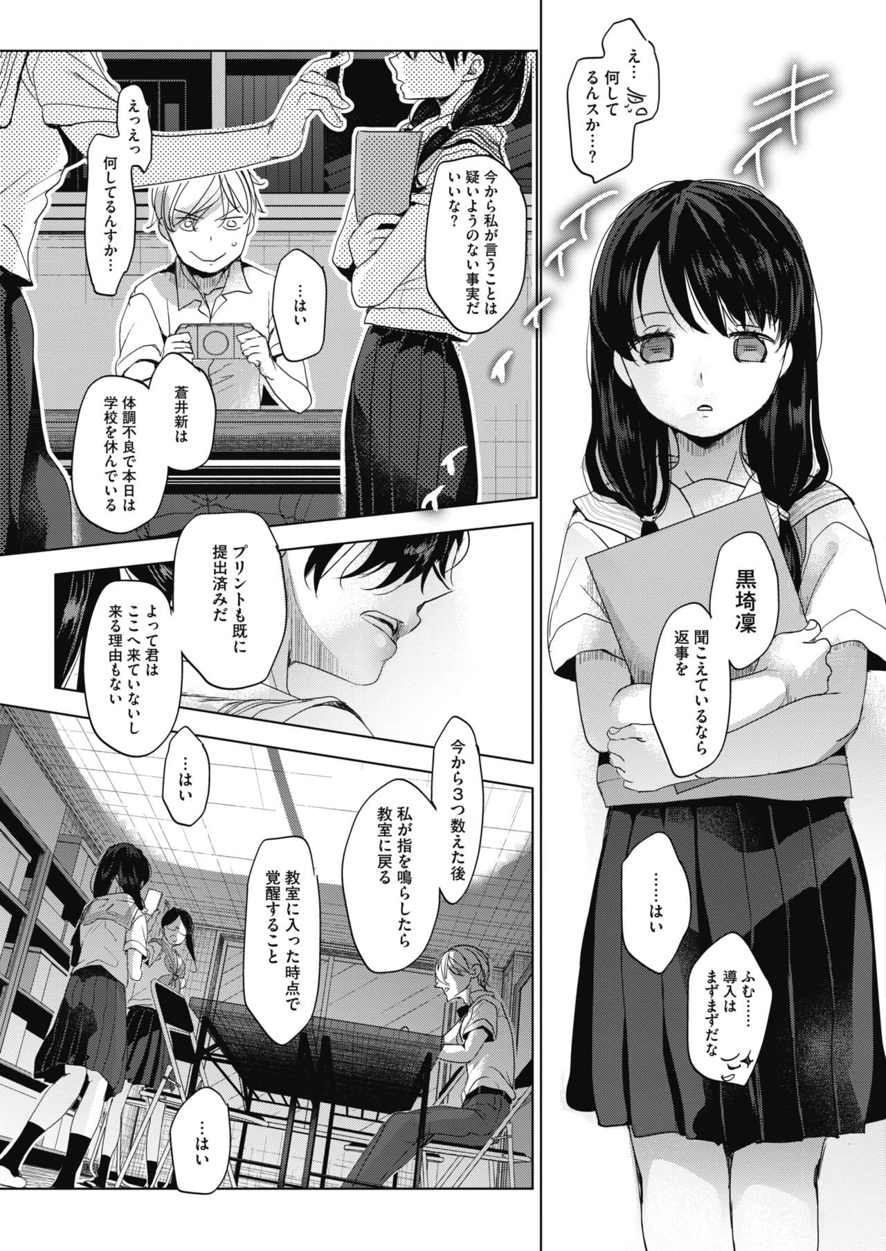 [岡田コウ] あばかれるこころ [DL版]