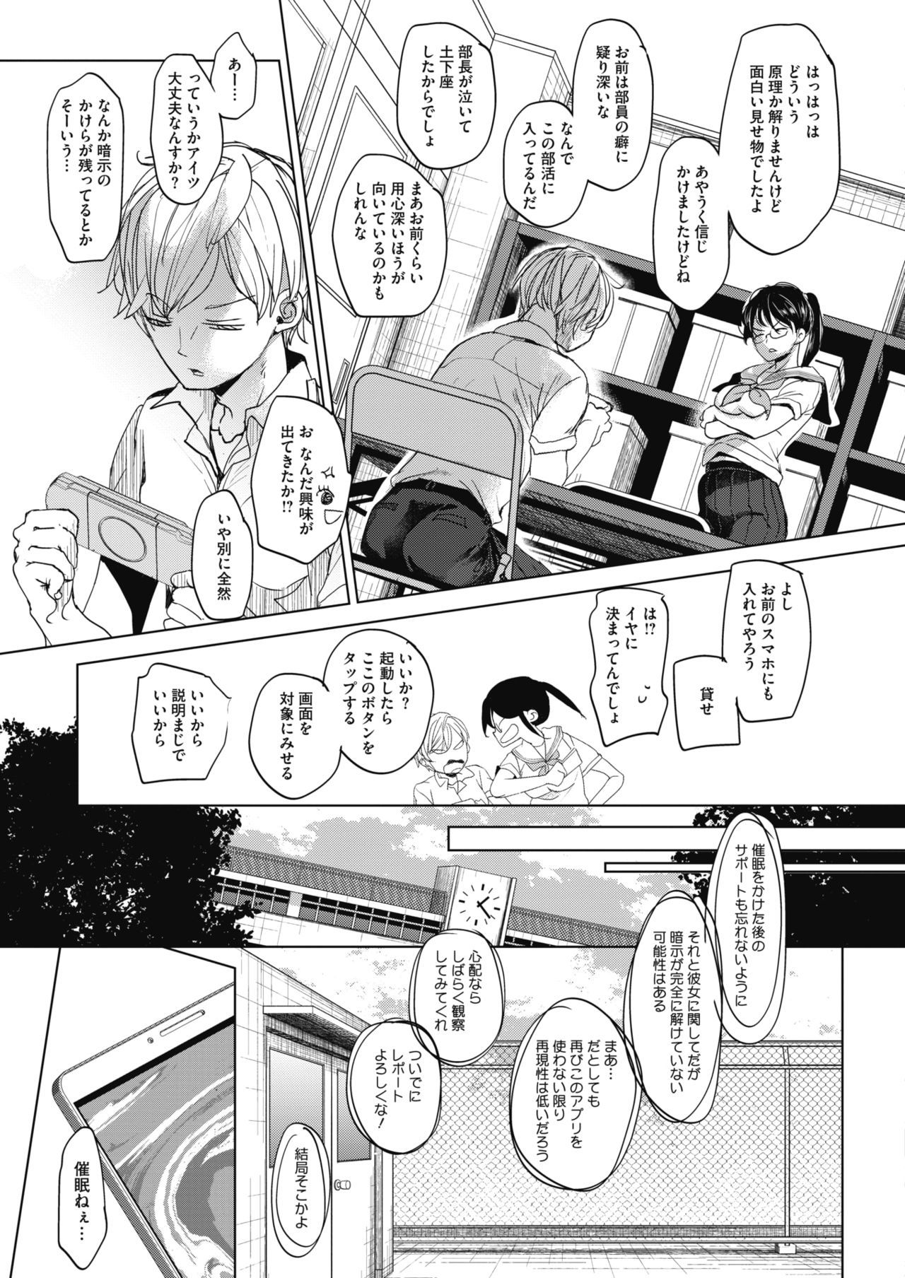 [岡田コウ] あばかれるこころ [DL版]