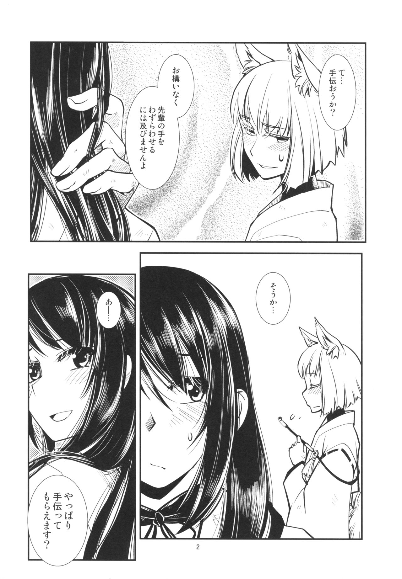 (アズレン学園購買部) [かもたま酒造 (かもたま)] ヨクアルハナシ (アズールレーン)