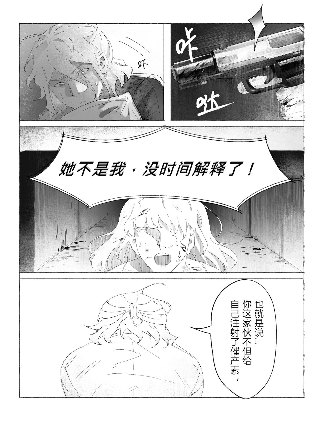 [夕岛] [中國語注意]dasai漫画短篇