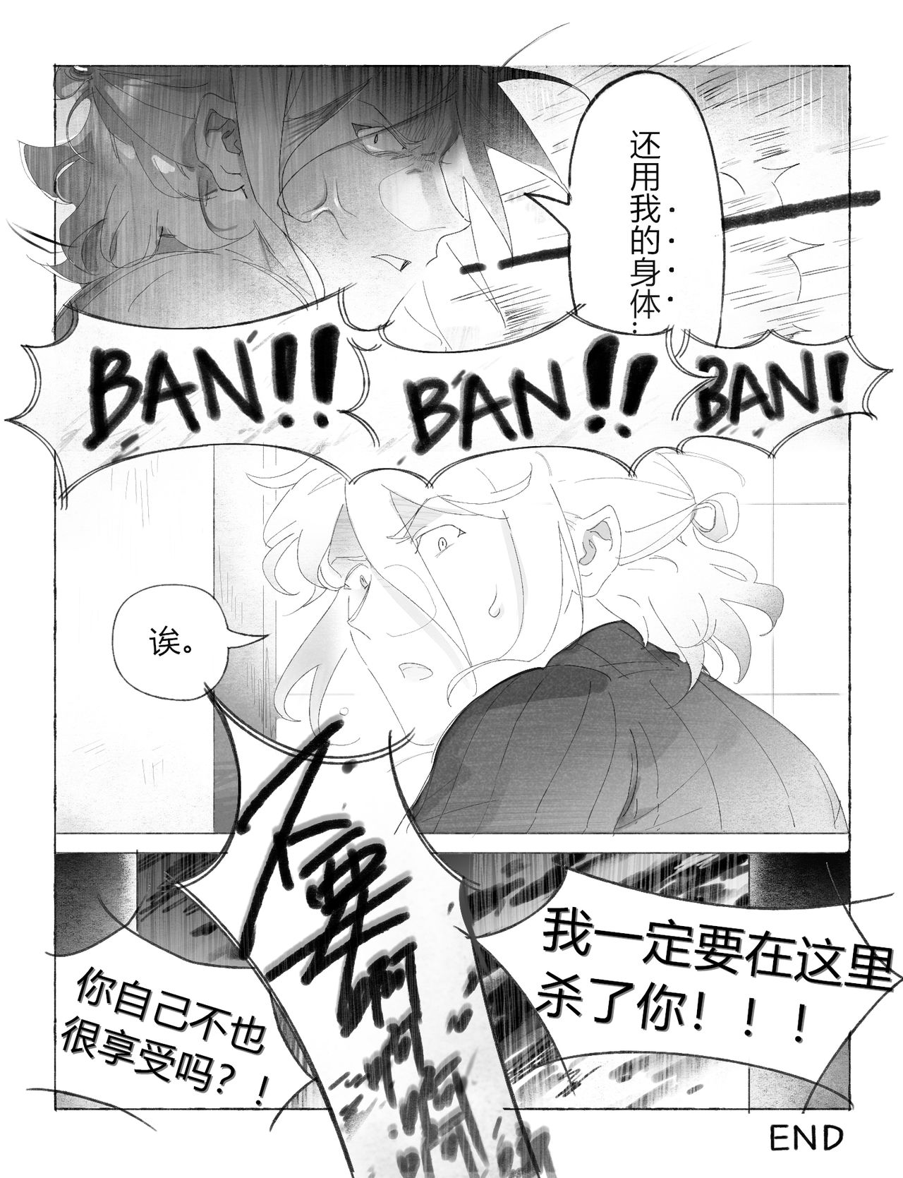 [夕岛] [中國語注意]dasai漫画短篇