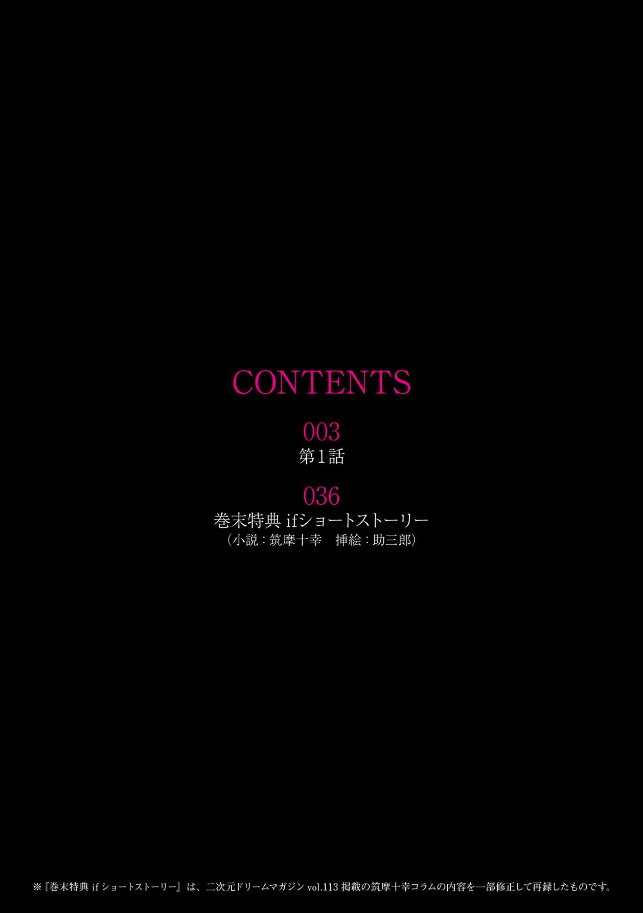 [筑摩十幸, 助三郎] 囚われた美少女捜査官神代さくらTHECOMIC 第1話 [中国翻訳]
