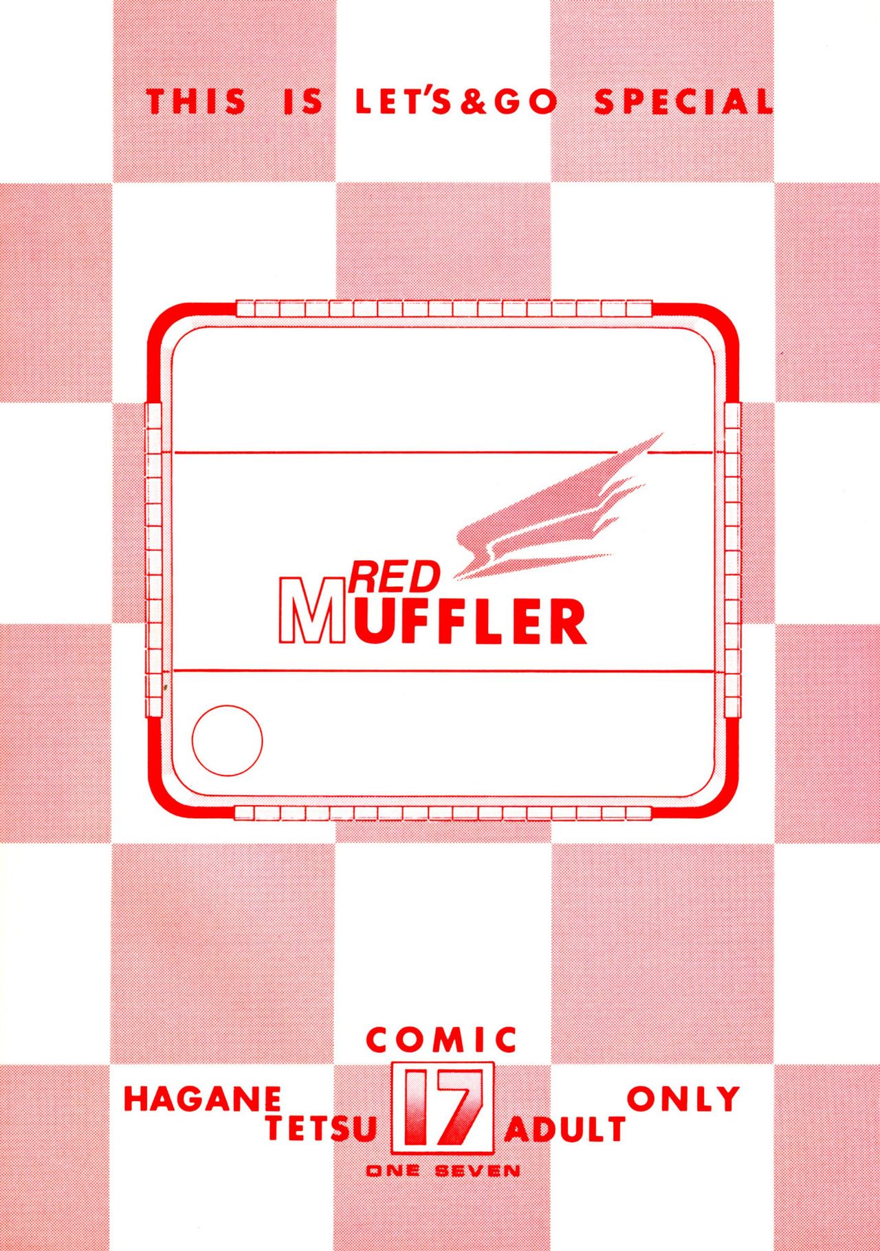 (C53) [ONE-SEVEN (鋼鉄)] RED MUFFLER (爆走兄弟レッツ&ゴー!!)
