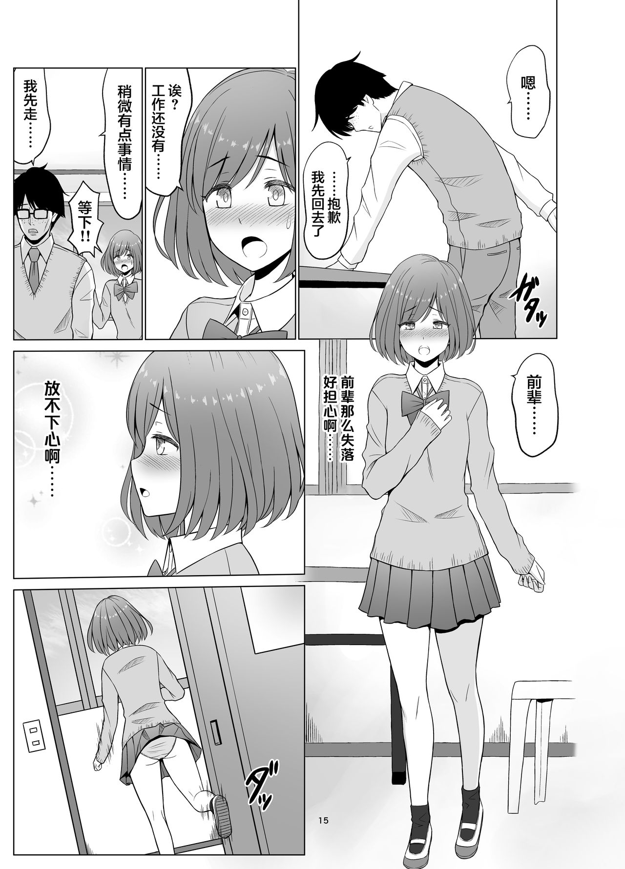 [ネギネギ夫] 淫猥可計学園3〜絶望の島〜 [中国翻訳]