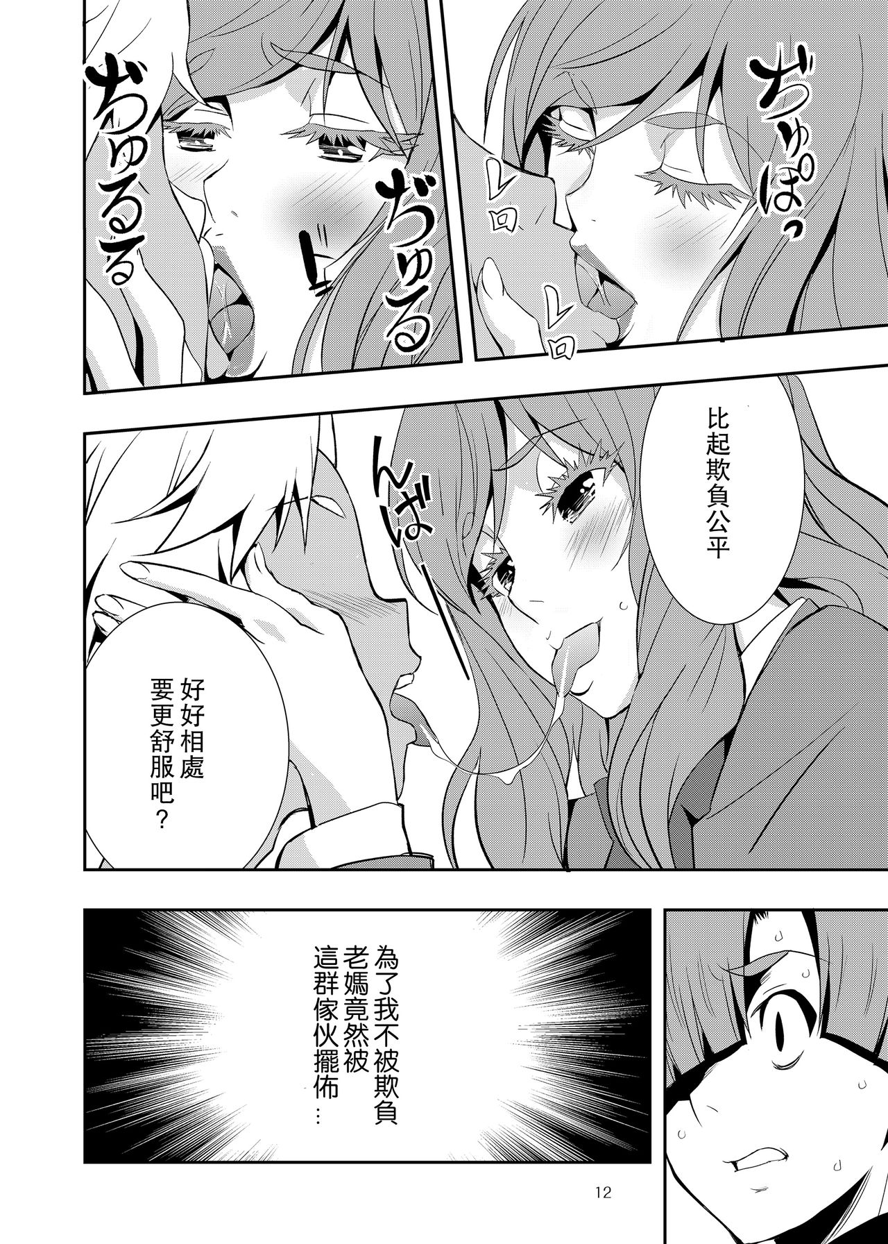 [ママさんバレエ] うちのエロい母さんはいじめっ子のオモチャでした。 [中国翻訳]