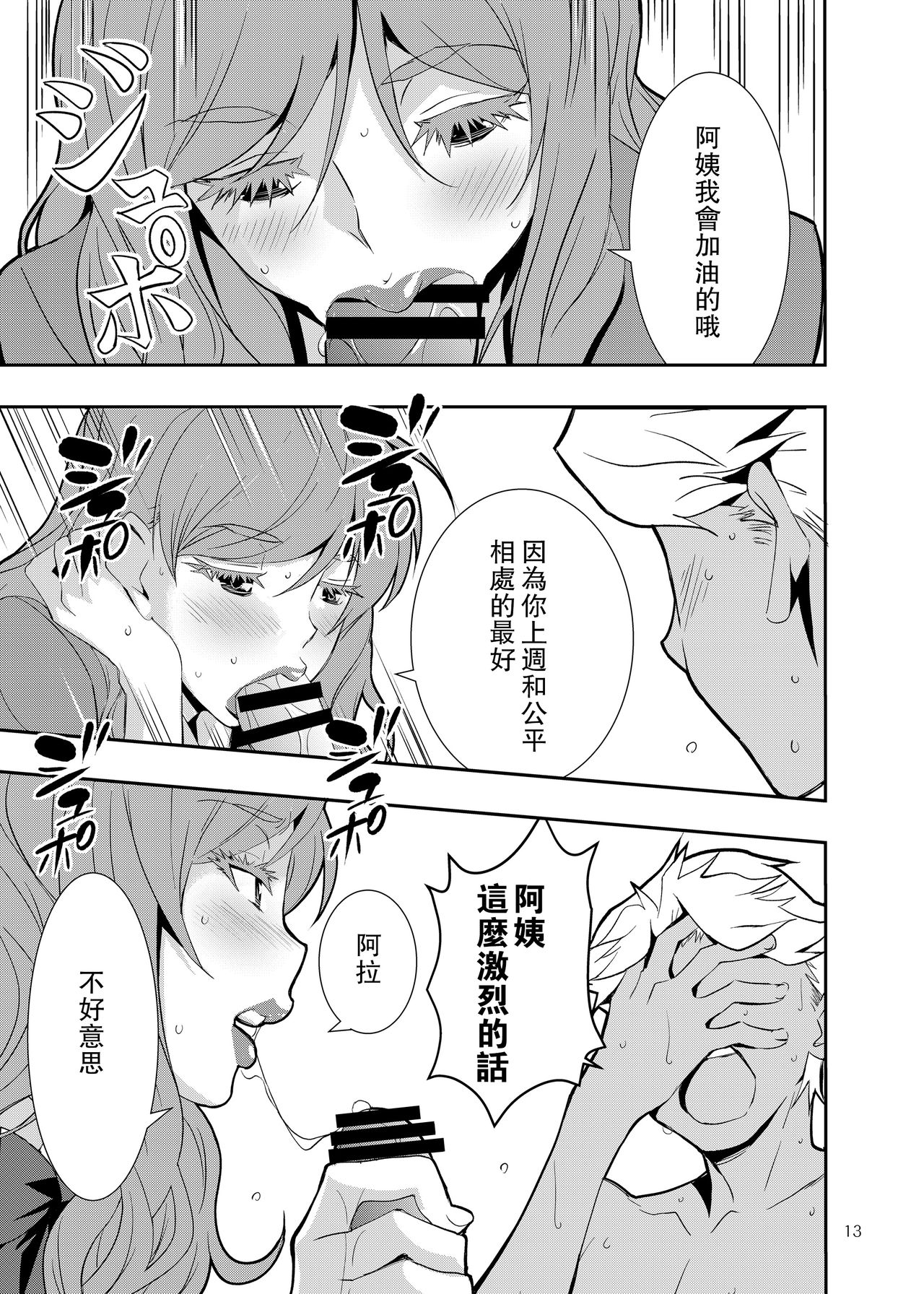 [ママさんバレエ] うちのエロい母さんはいじめっ子のオモチャでした。 [中国翻訳]