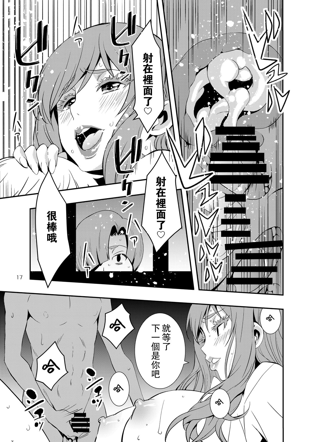 [ママさんバレエ] うちのエロい母さんはいじめっ子のオモチャでした。 [中国翻訳]