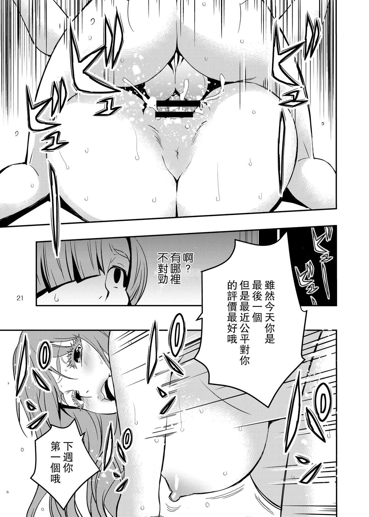 [ママさんバレエ] うちのエロい母さんはいじめっ子のオモチャでした。 [中国翻訳]