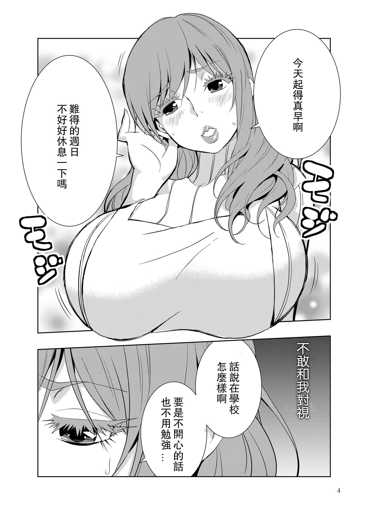 [ママさんバレエ] うちのエロい母さんはいじめっ子のオモチャでした。 [中国翻訳]