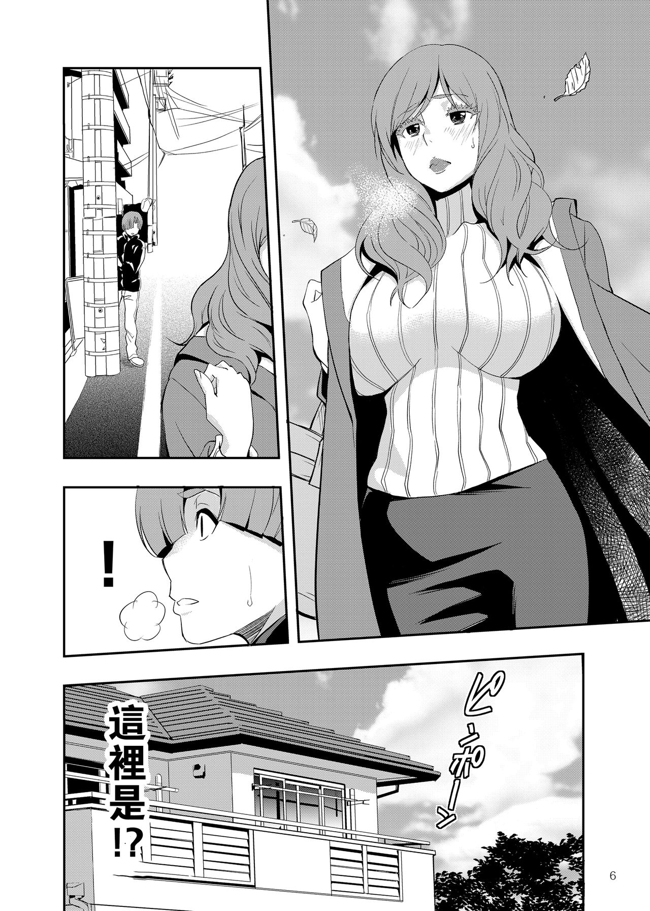 [ママさんバレエ] うちのエロい母さんはいじめっ子のオモチャでした。 [中国翻訳]