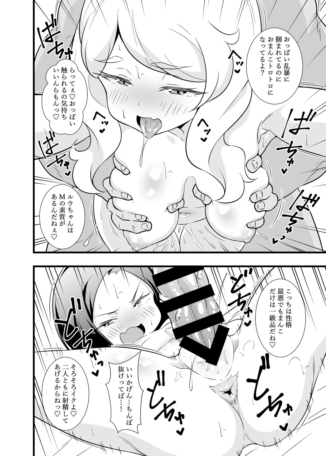 [サークルとこまや (とこまやけいた)] おしゃガキ両成敗 (キラッとプリ☆チャン) [DL版]