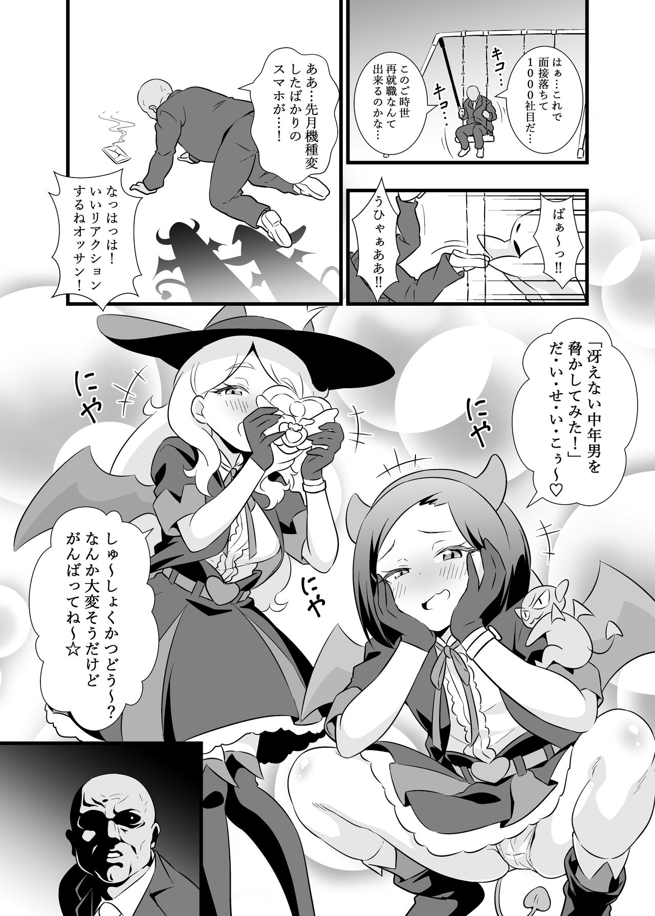 [サークルとこまや (とこまやけいた)] おしゃガキ両成敗 (キラッとプリ☆チャン) [DL版]