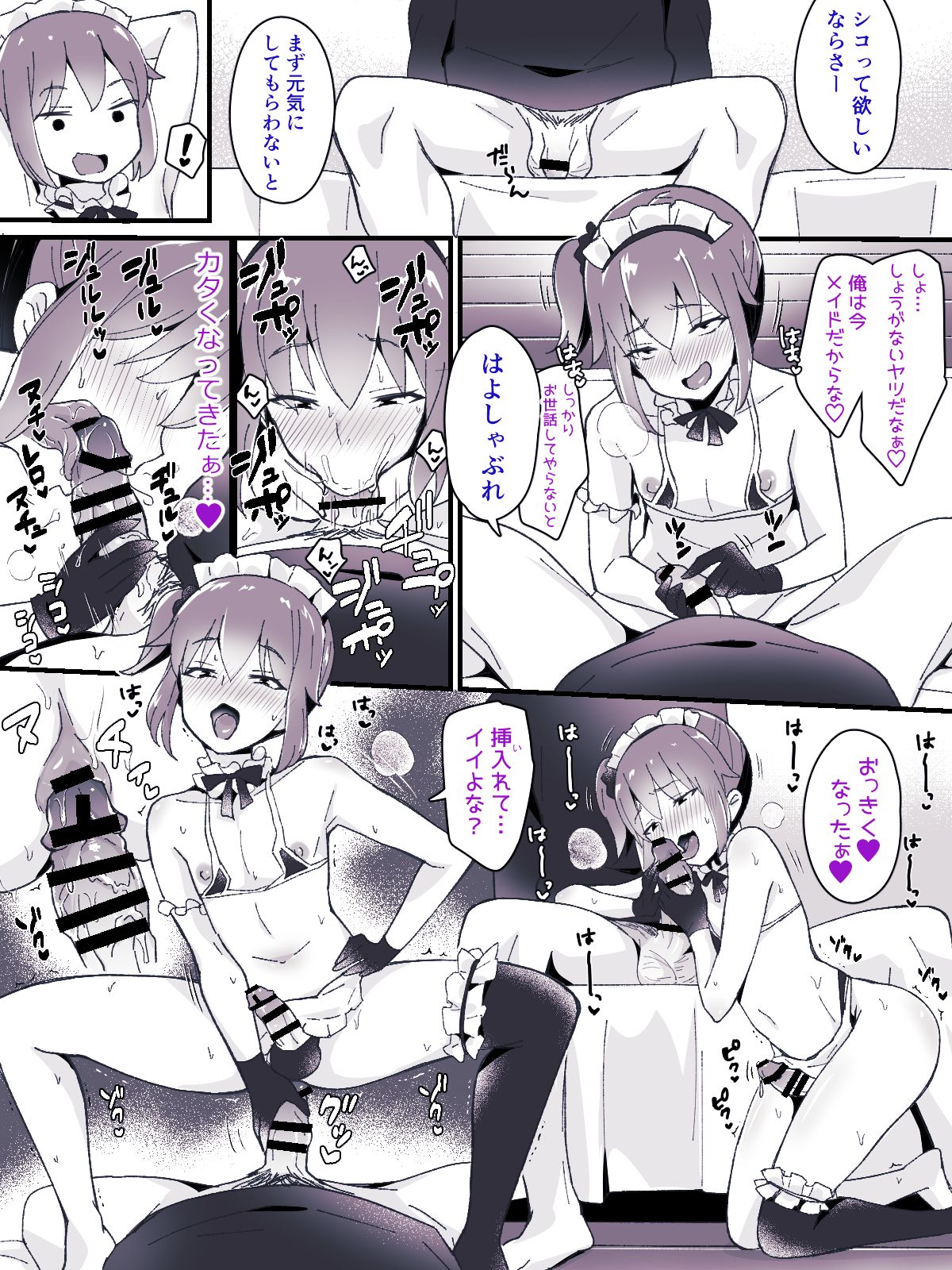 [まいた計画 (千ノ森まいたけ)] 男の娘BOX [DL版]