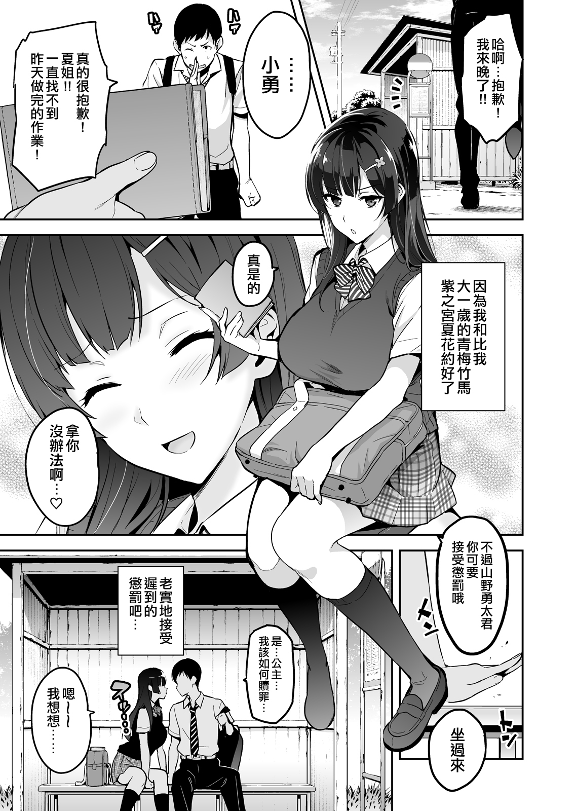 [真珠貝 (武田弘光)] 紫陽花の散ル頃に [中国翻訳] [DL版]