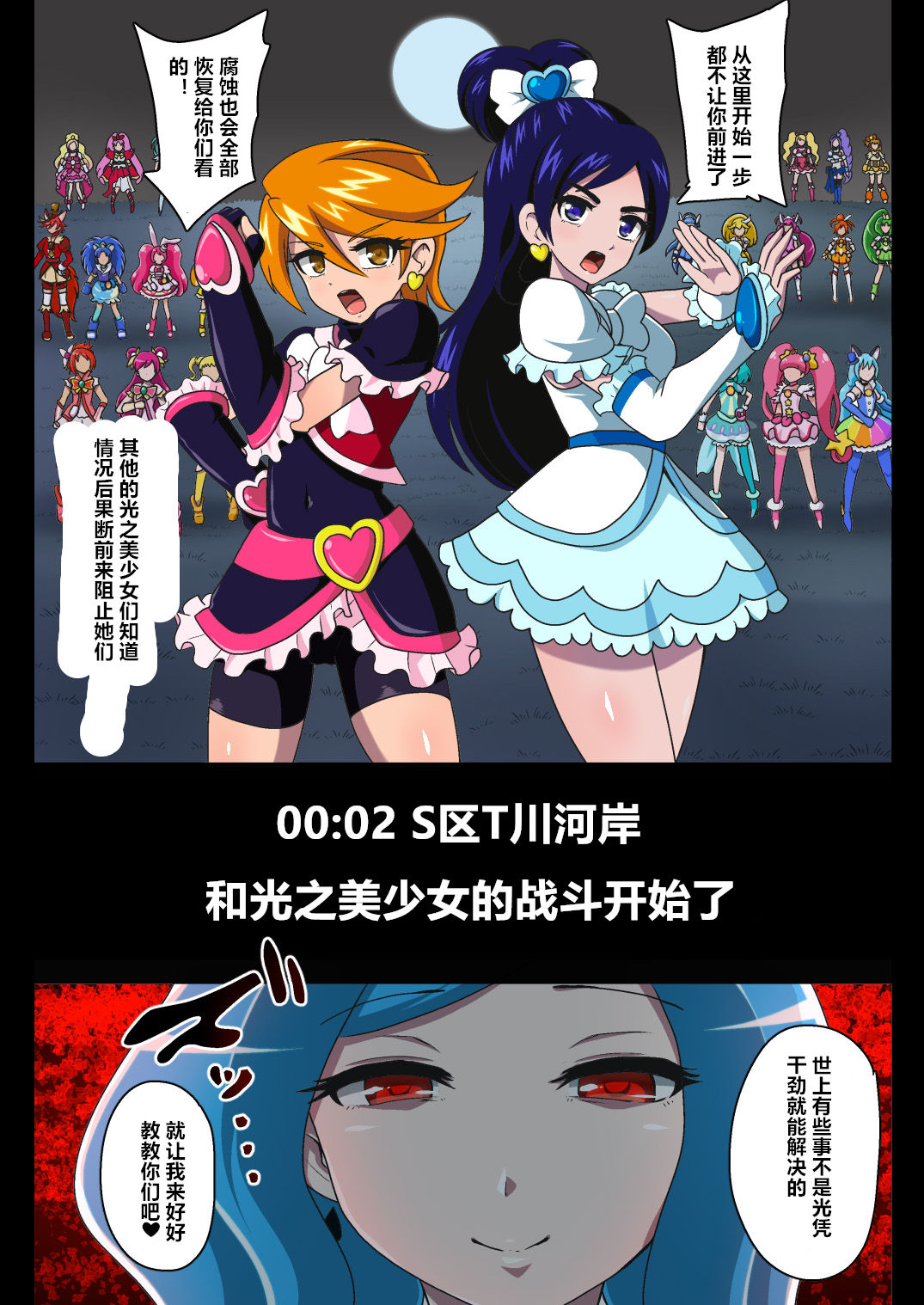 [アクオチスキー教室 (アクオチスキー先生)] 汚された聖泉 AFTERDARK (ヒーリングっど♥プリキュア) [中国翻訳] [DL版]