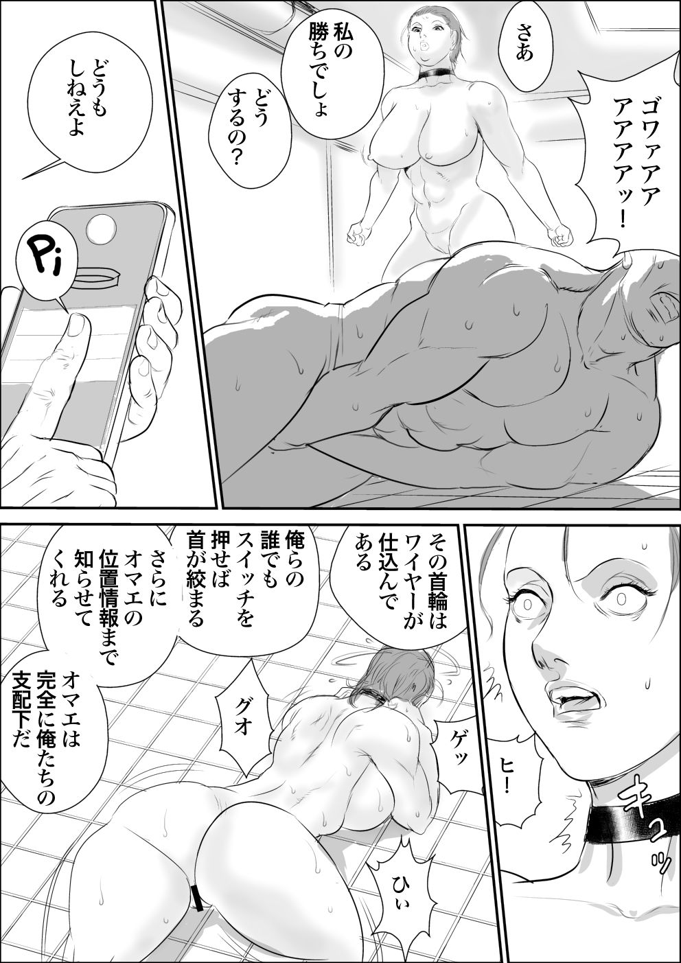 [甚助屋 (甚助)] 侵入者