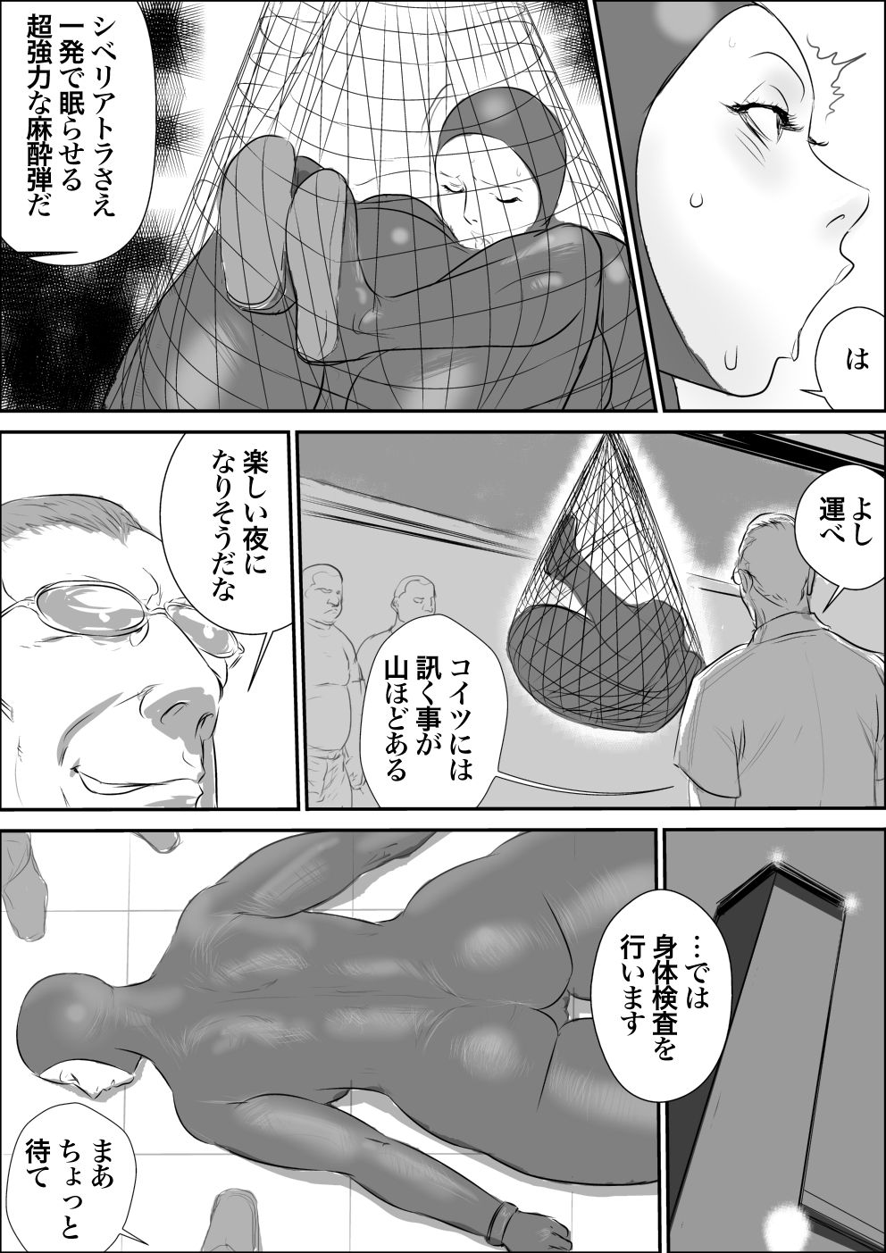 [甚助屋 (甚助)] 侵入者