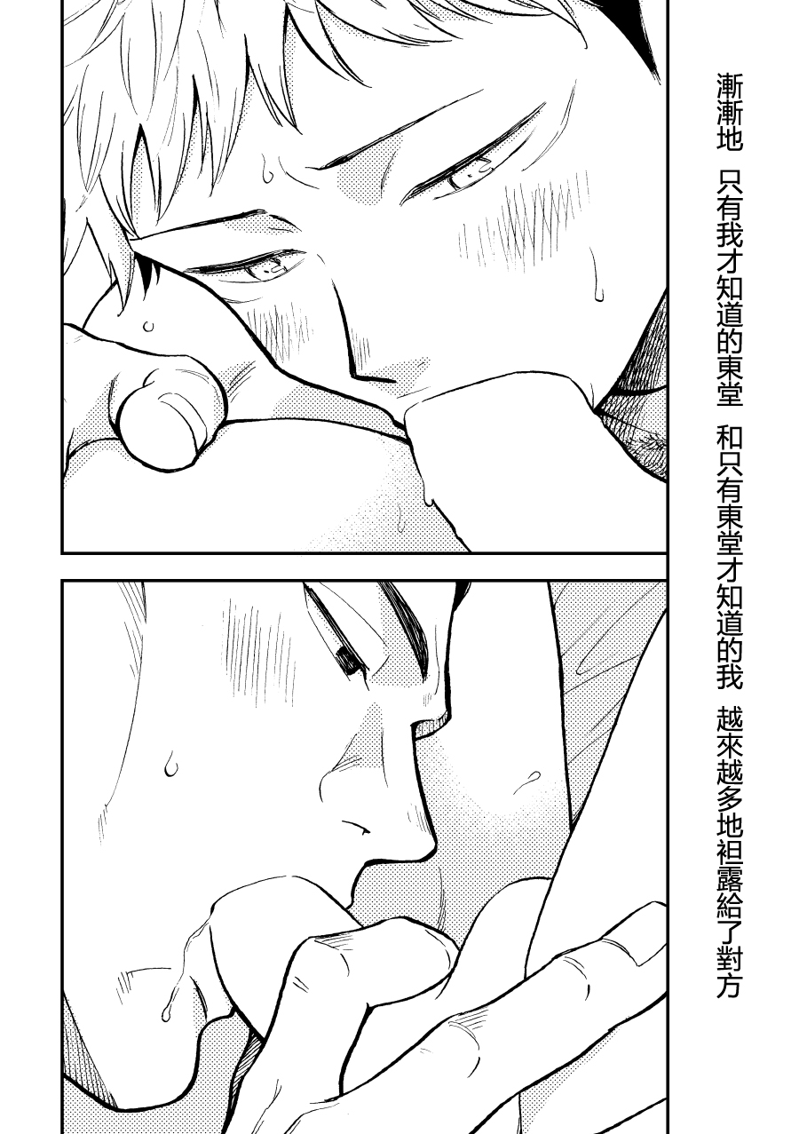 [日野雄飛] 超親友だからセックスもする。 (呪術廻戦) [中国翻訳] [DL版]