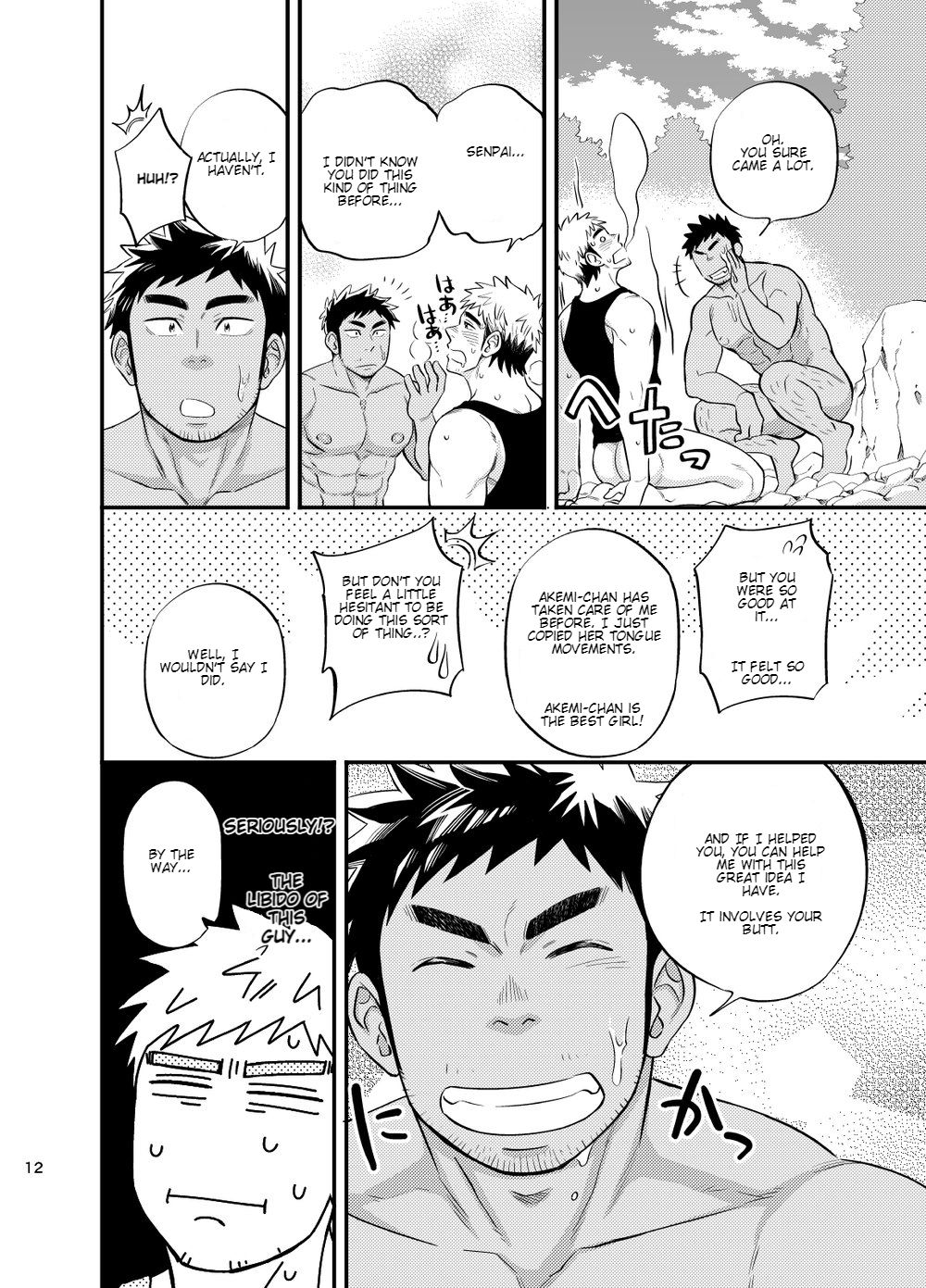 [Draw Two (土狼弐)] survival dAnshi [英訳] [DL版]