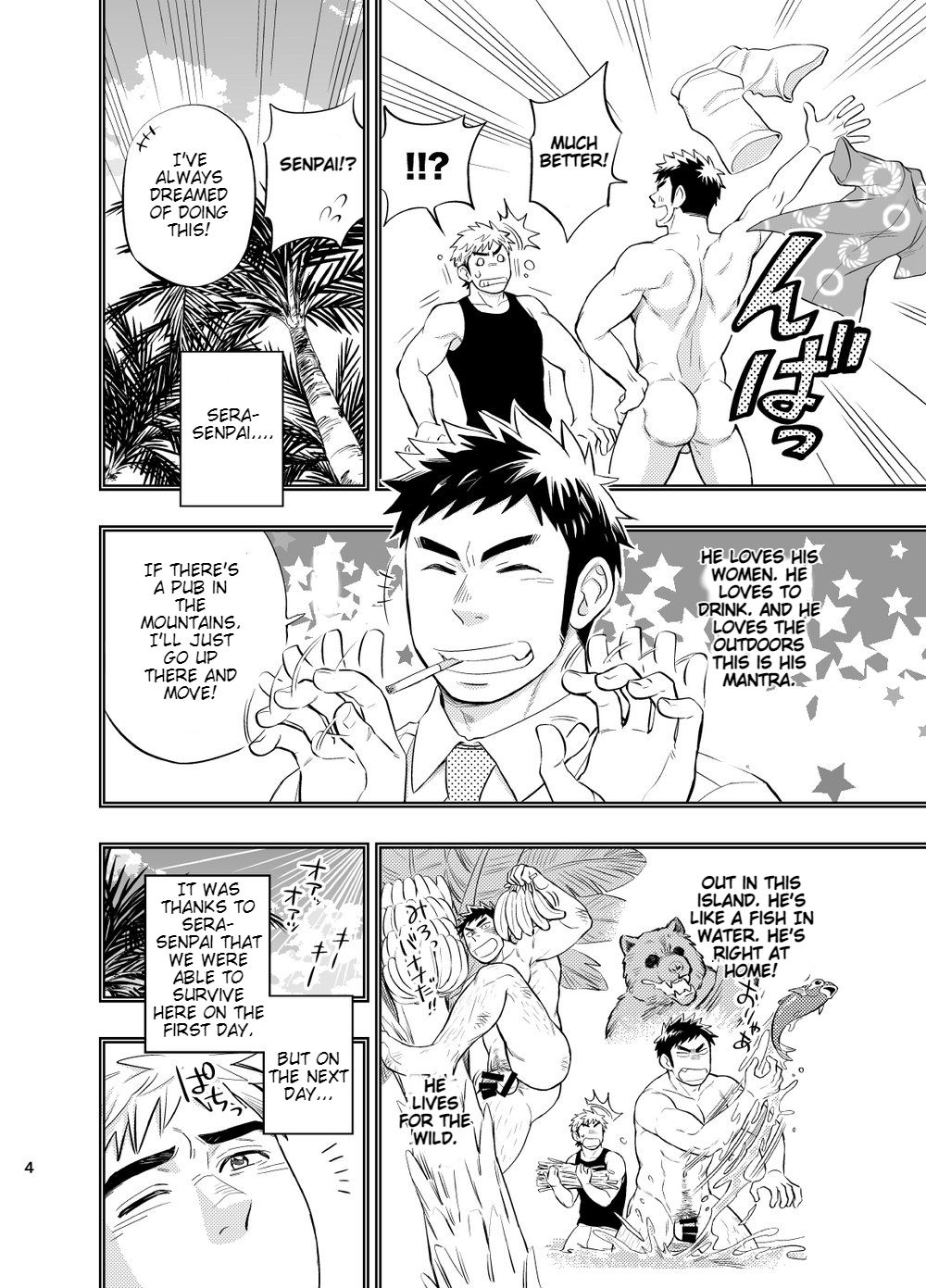 [Draw Two (土狼弐)] survival dAnshi [英訳] [DL版]