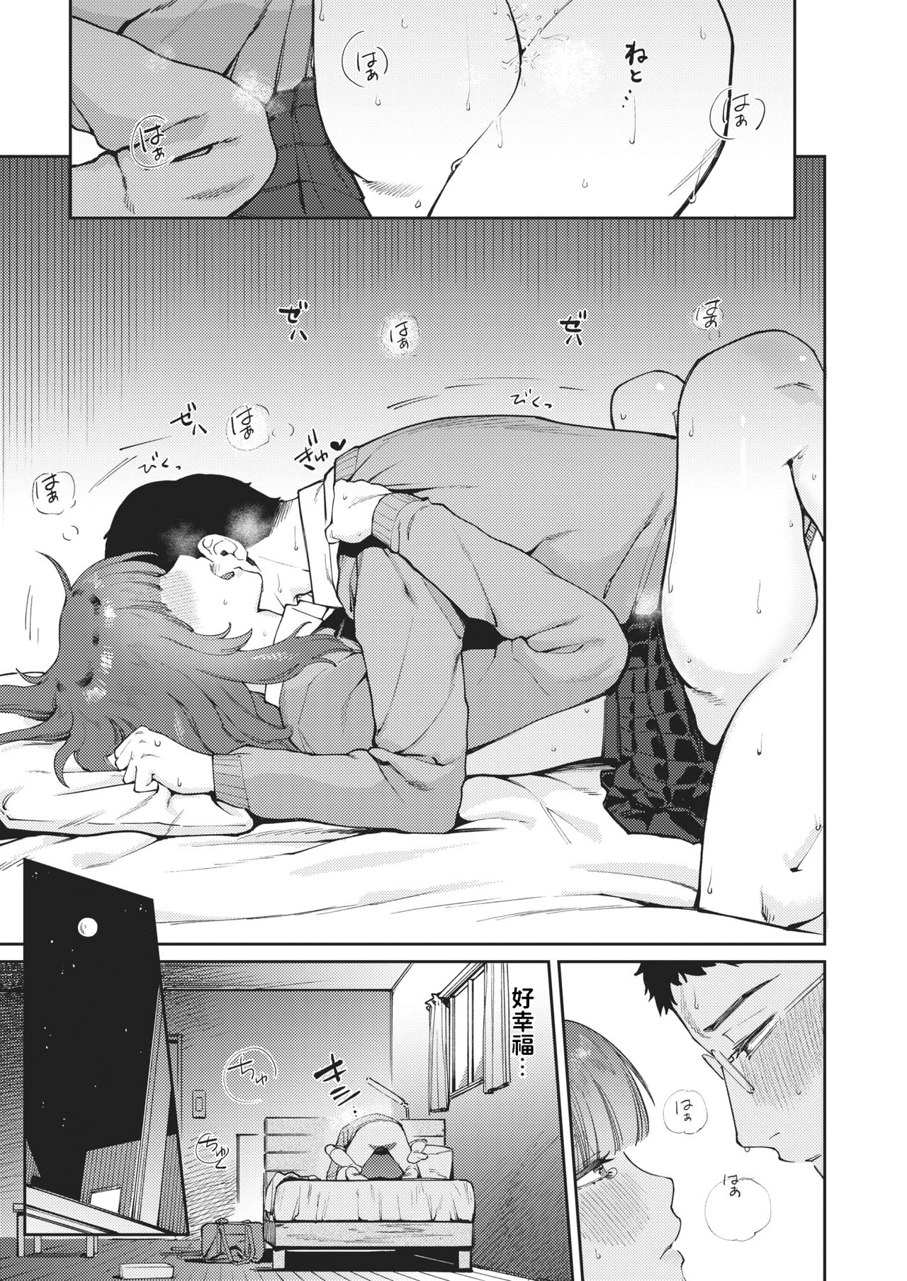 [イゲドアハ] 幼馴れ染め (COMIC 快楽天ビースト 2021年2月号) [中国翻訳] [DL版]