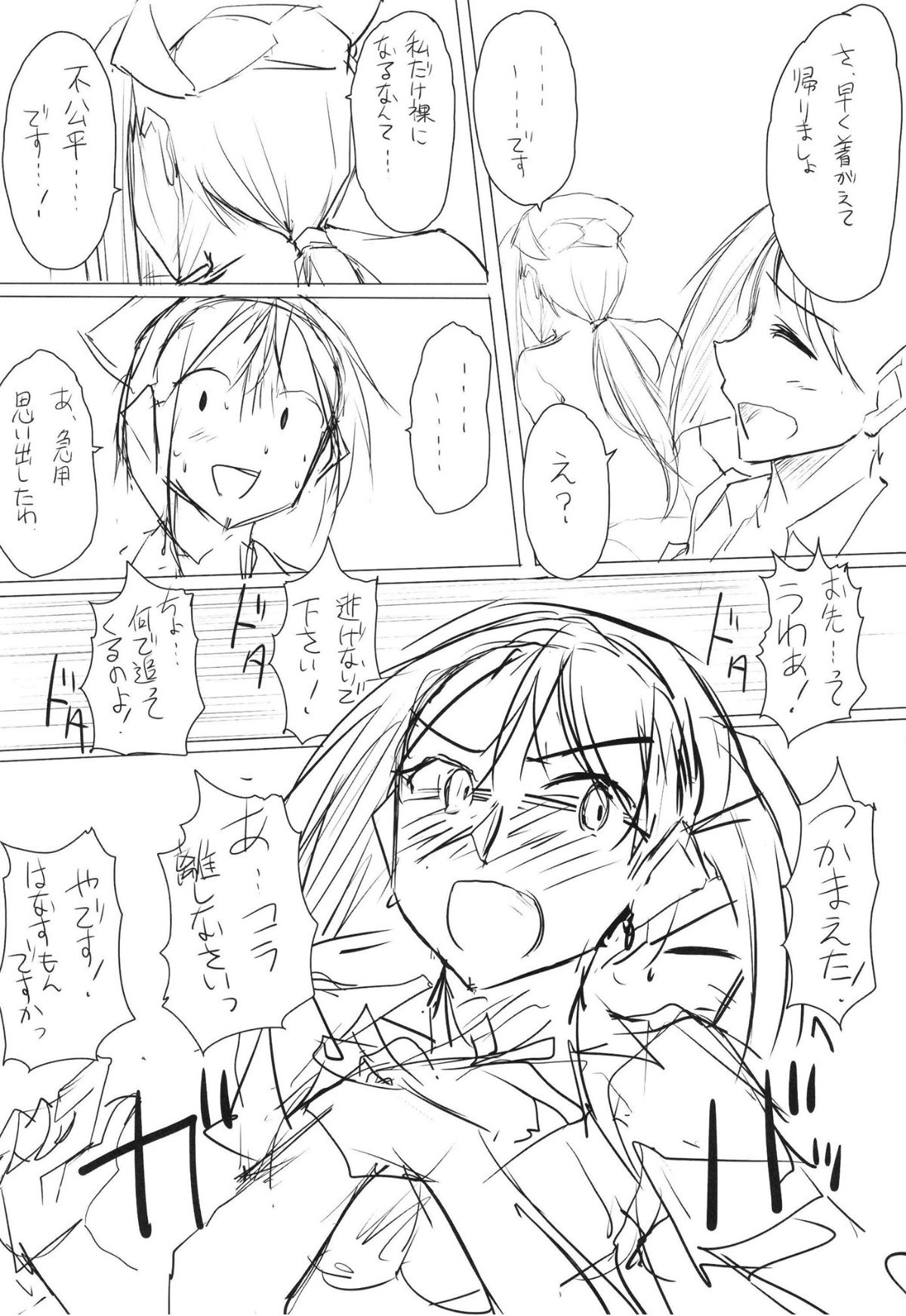 (C97) [TKSpower (ぜっきょ)] さらに大人をだめにする看護師北野さん