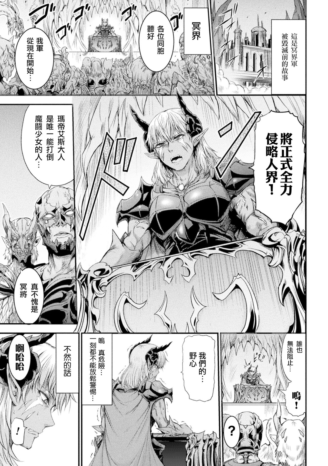 [ワス] 帰ってきた魔闘少女アズサ (Fallen Fantasy ―堕ちたる幻想―) [中国翻訳] [DL版]