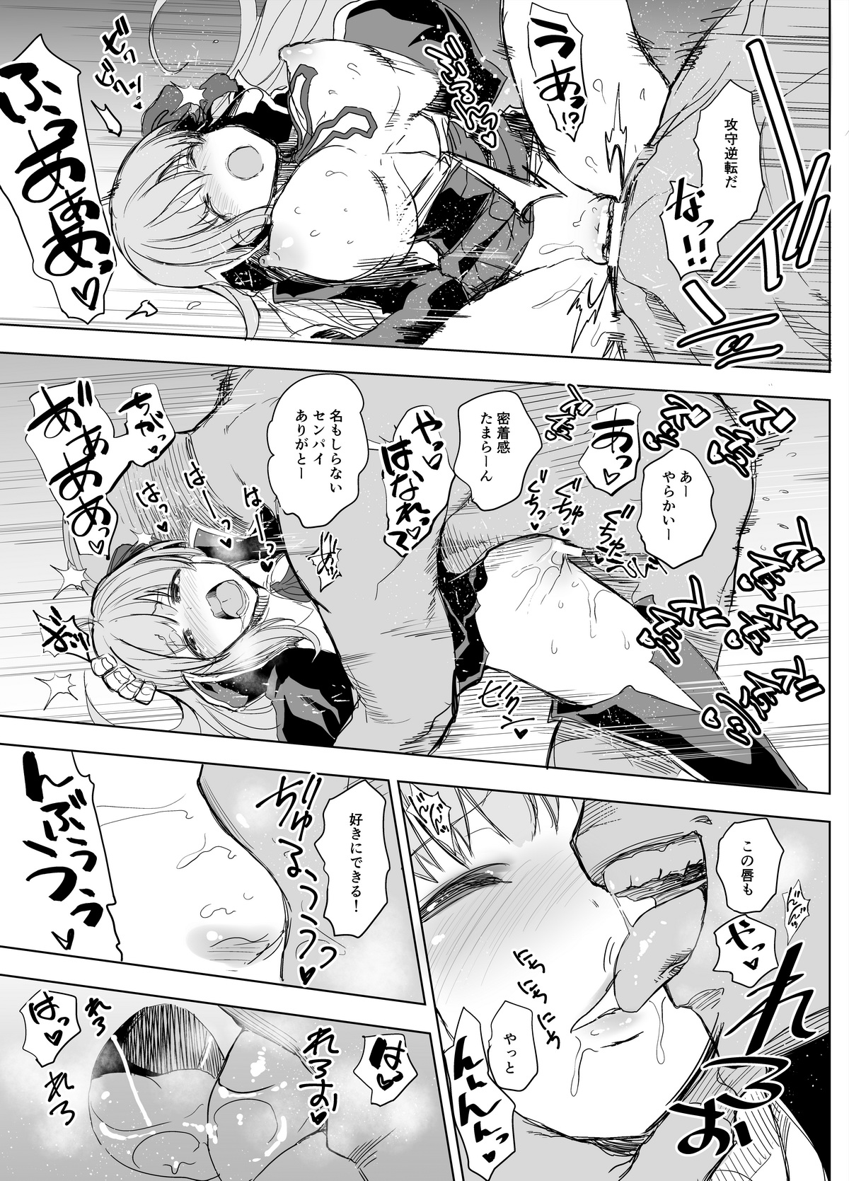 [STUDIOふあん (来鈍、椎茸宮どんこ、morisova)] 今日から貴方が生バイブですよぉ (Fate/EXTRA CCC) [DL版]