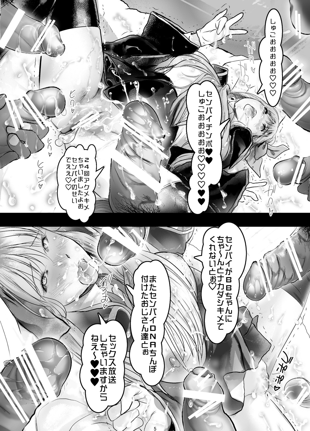 [STUDIOふあん (来鈍、椎茸宮どんこ、morisova)] 今日から貴方が生バイブですよぉ (Fate/EXTRA CCC) [DL版]