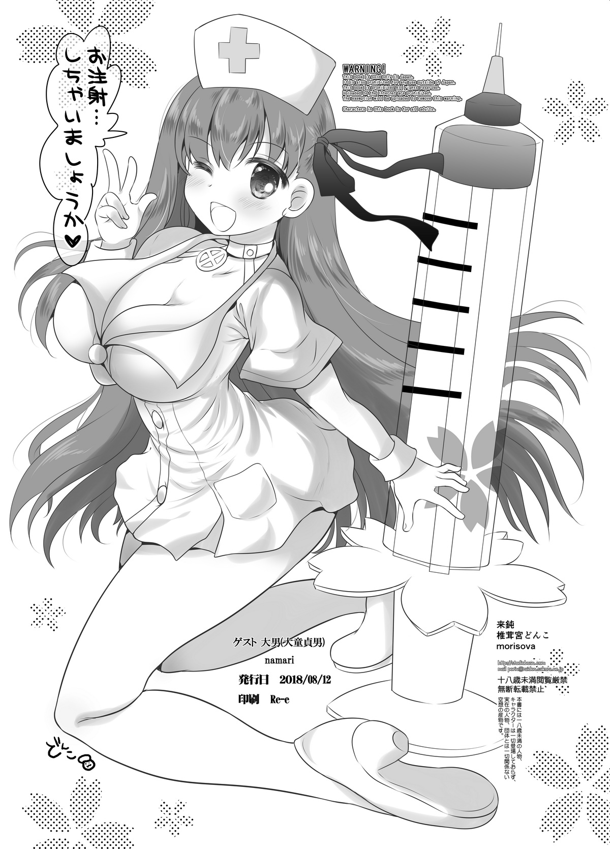 [STUDIOふあん (来鈍、椎茸宮どんこ、morisova)] 今日から貴方が生バイブですよぉ (Fate/EXTRA CCC) [DL版]
