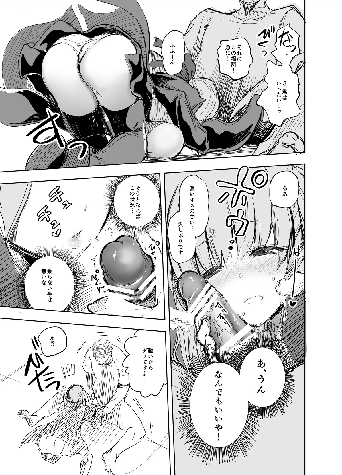 [STUDIOふあん (来鈍、椎茸宮どんこ、morisova)] 今日から貴方が生バイブですよぉ (Fate/EXTRA CCC) [DL版]