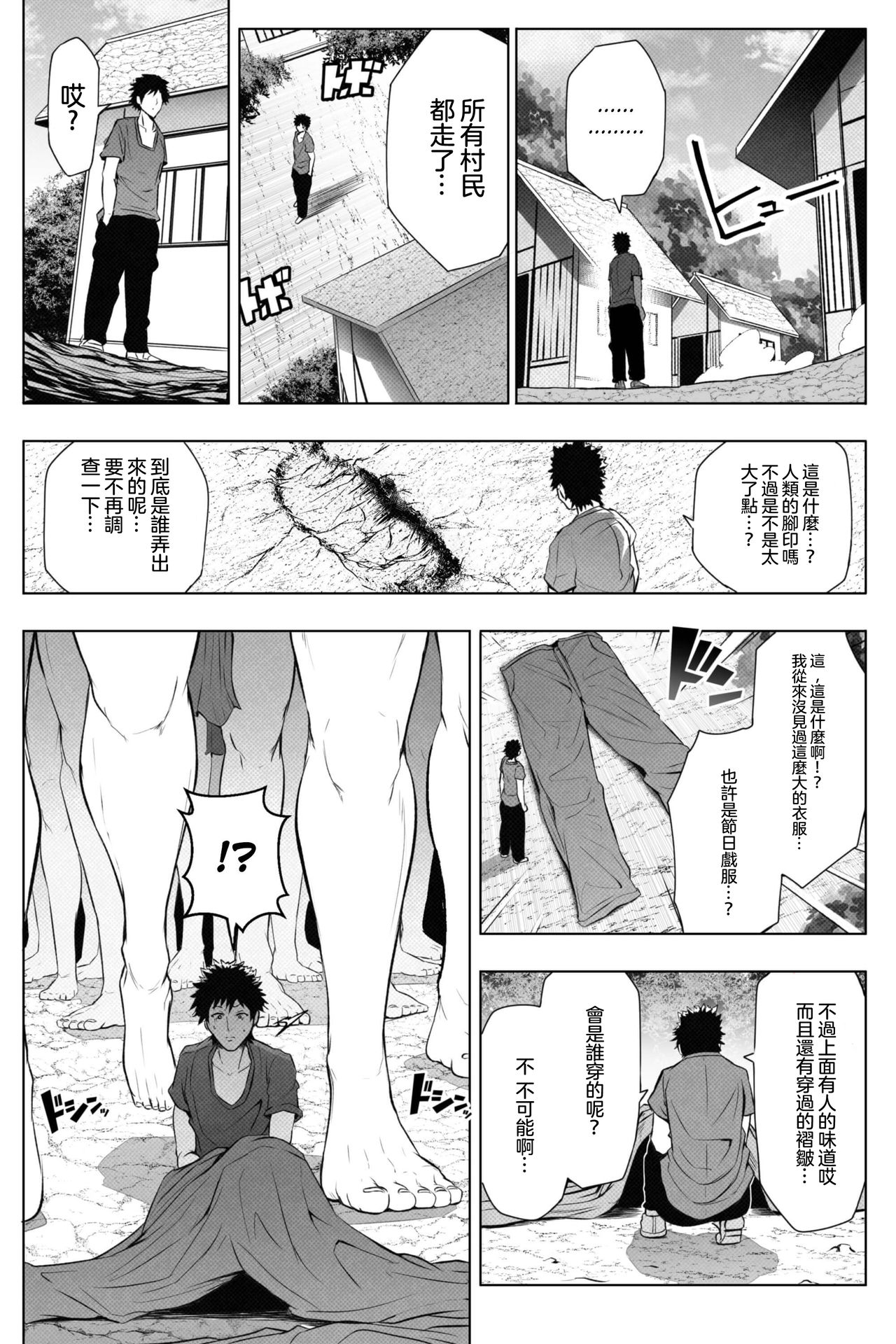[ソリュウ] 巨大女盗賊団[中国翻訳]