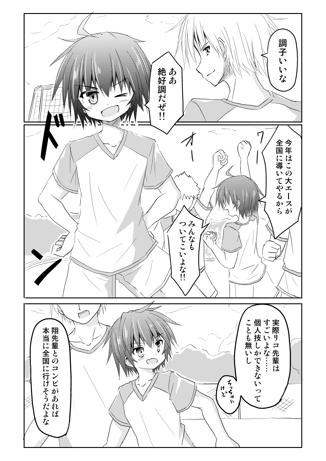 [ちびっこ娘々2号 (芳賀ゆうぢ)] サッカー部のキャプテンが彼女に女の子にされ酷い目に遭うTSF本