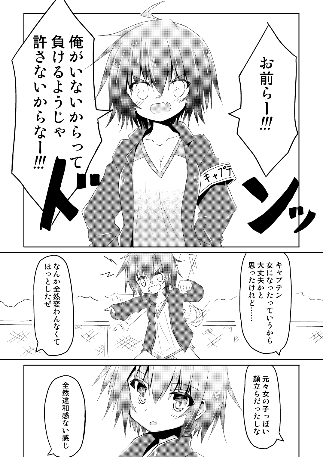 [ちびっこ娘々2号 (芳賀ゆうぢ)] サッカー部のキャプテンが彼女に女の子にされ酷い目に遭うTSF本