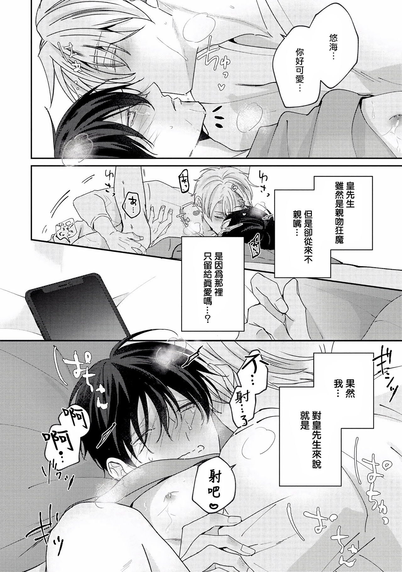 [やまち] ドラスティック f ロマンス 第1-5話 [中国翻訳] [DL版]