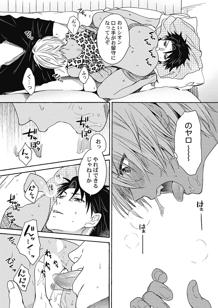 [織島ユポポ] 黒ギャルになったから親友とヤってみた。 [DL版]