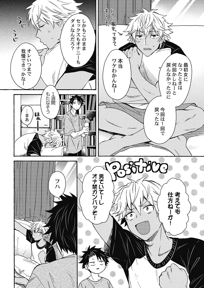 [織島ユポポ] 黒ギャルになったから親友とヤってみた。 [DL版]