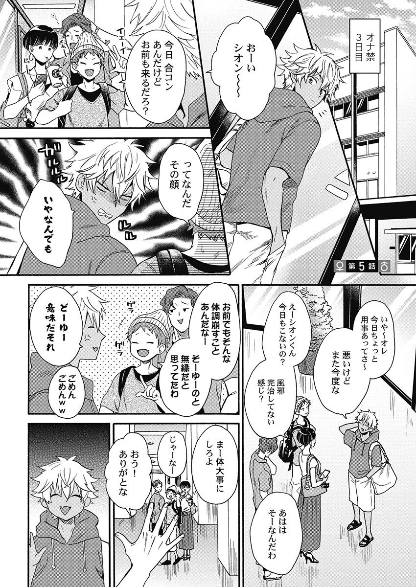 [織島ユポポ] 黒ギャルになったから親友とヤってみた。 [DL版]