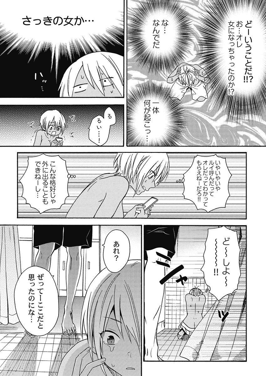 [織島ユポポ] 黒ギャルになったから親友とヤってみた。 [DL版]
