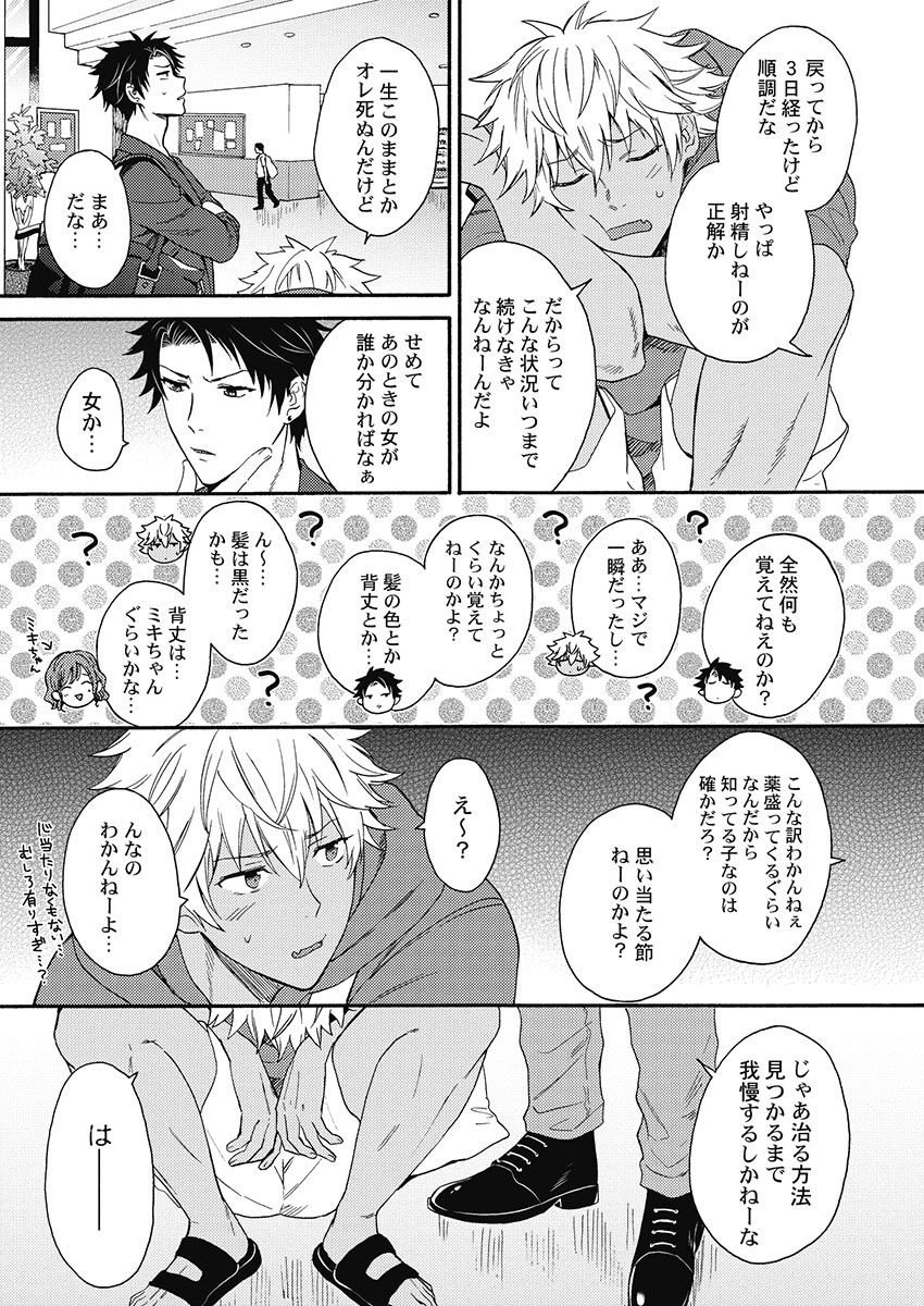 [織島ユポポ] 黒ギャルになったから親友とヤってみた。 [DL版]