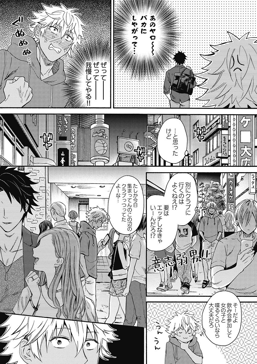 [織島ユポポ] 黒ギャルになったから親友とヤってみた。 [DL版]